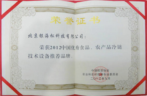 銀海松-技術設備推薦產品 銀海松-技術設備推薦產品