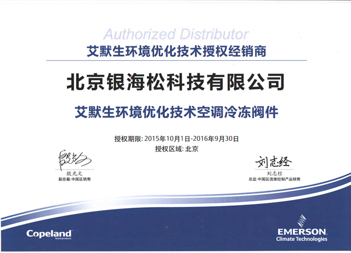 閥件授權(quán).jpg 閥件授權(quán).jpg