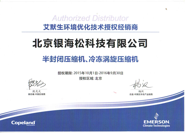 壓縮機   授權.jpg