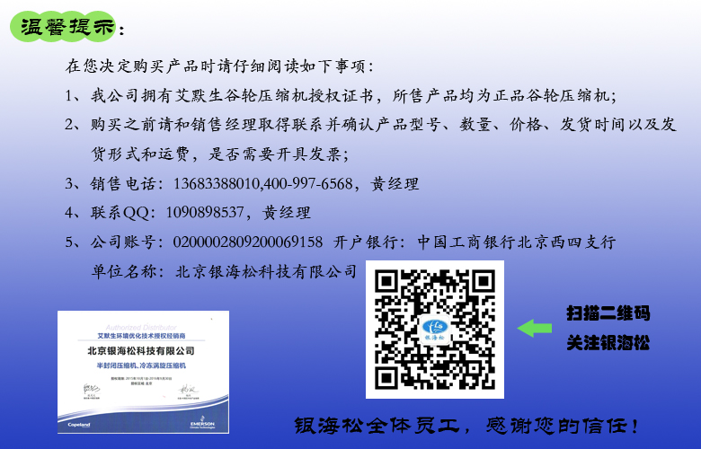 溫馨提示 壓縮機.jpg 溫馨提示 壓縮機.jpg