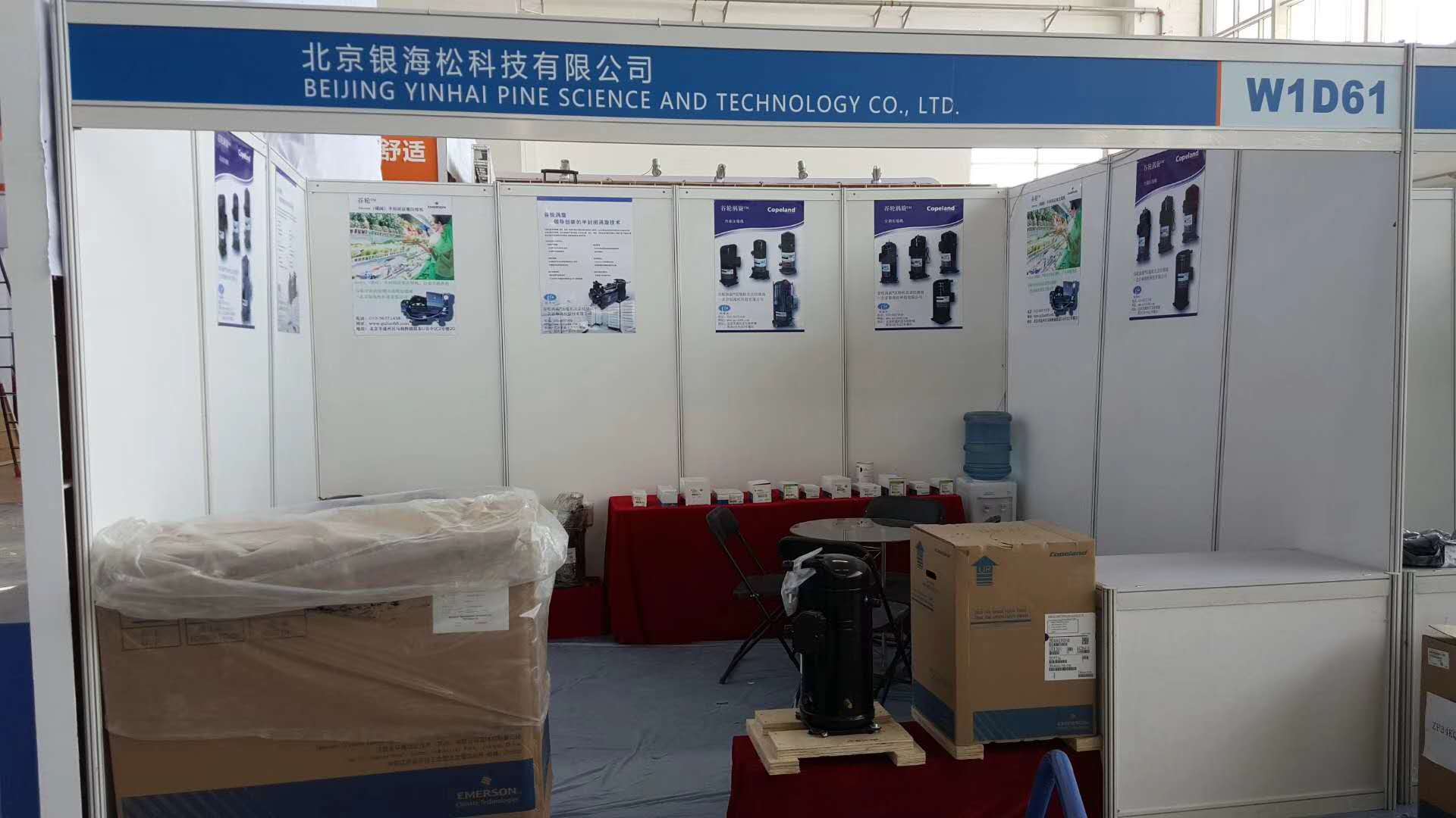 第二十九屆中國制冷展 第二十九屆中國制冷展