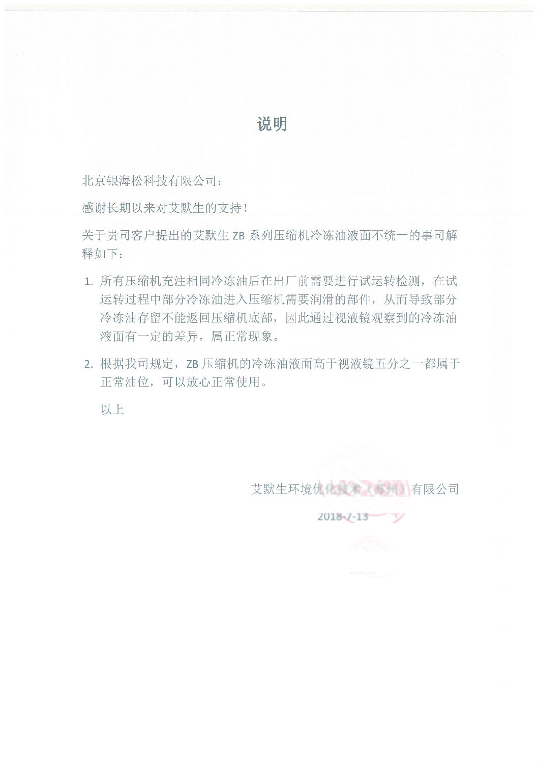 艾默生壓縮機 艾默生壓縮機