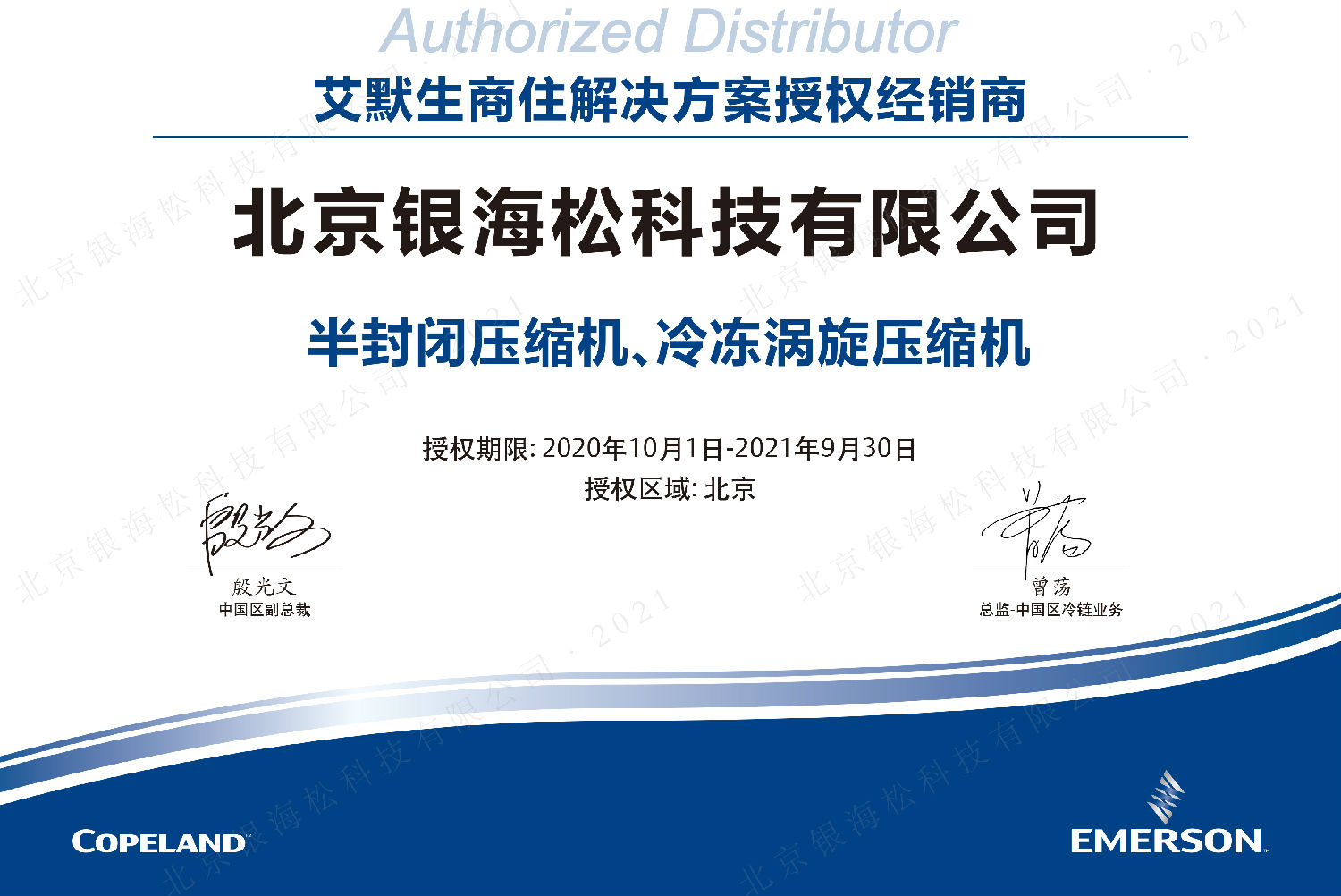 制冷壓縮機 制冷壓縮機