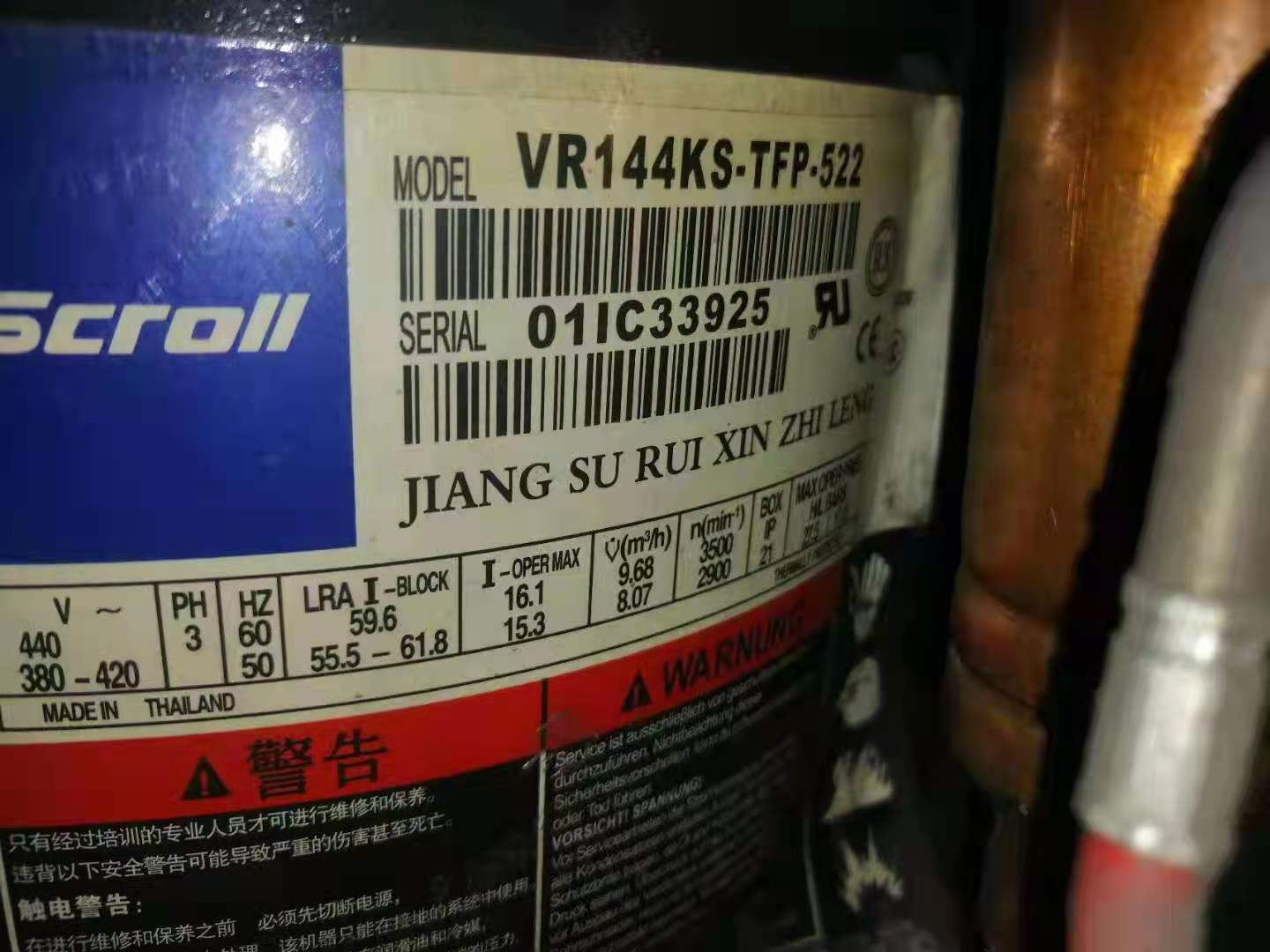 谷輪壓縮機 谷輪壓縮機