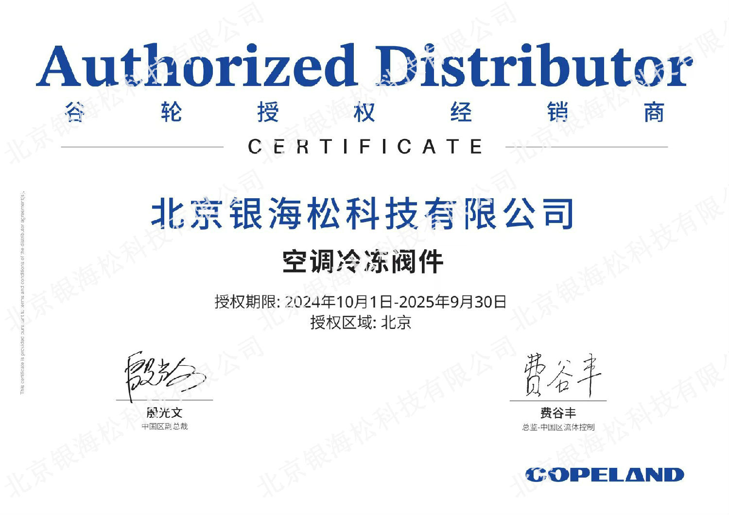 銀海松-flow授權牌 水印.jpg 銀海松-flow授權牌 水印.jpg