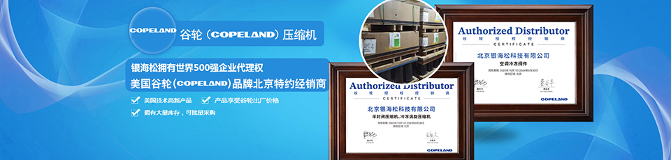 空調機組 空調機組